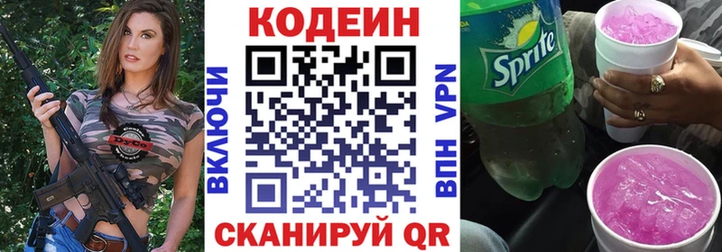 купить наркотики цена  гидра ССЫЛКА  Кодеиновый сироп Lean напиток Lean (лин)  Нерехта 