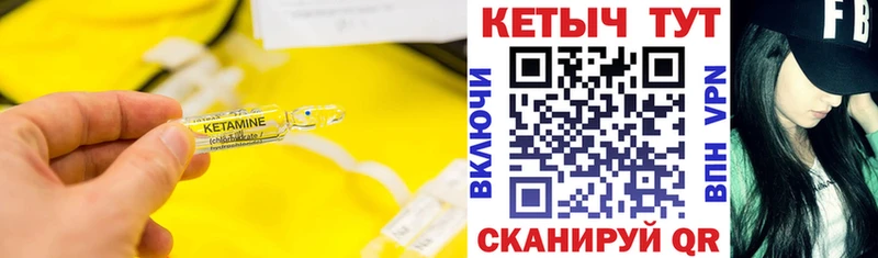Кетамин VHQ Нерехта
