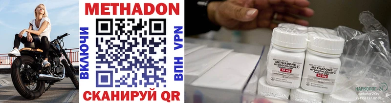 Метадон кристалл цена ОМГ ОМГ онион Нерехта