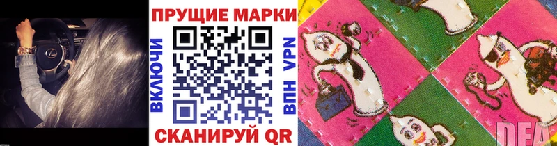Наркотические марки 1,8мг  Нерехта 